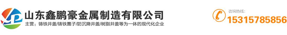 山東鑫旭鋼管制造有限公司